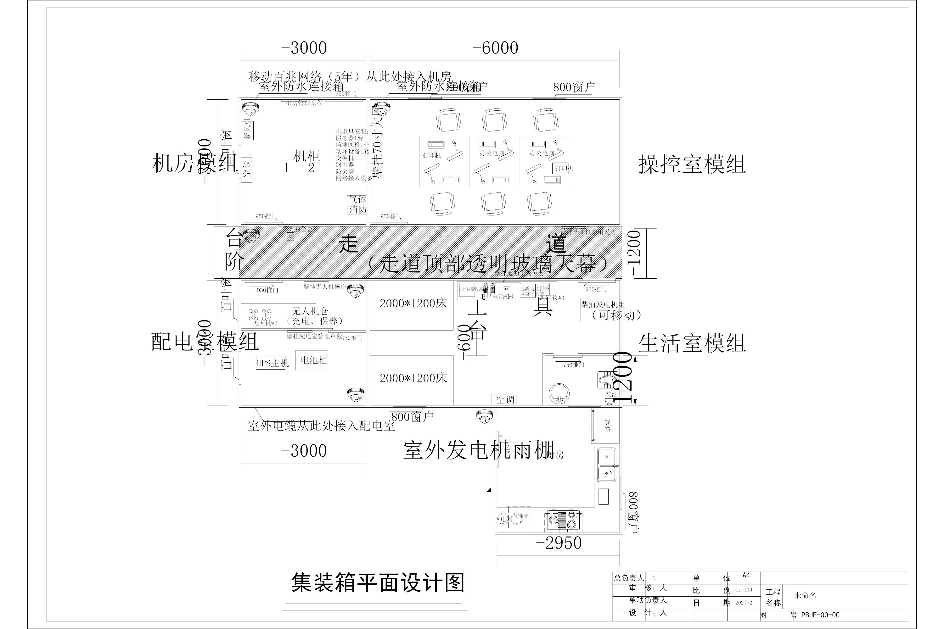 集裝箱平面設(shè)計(jì)圖