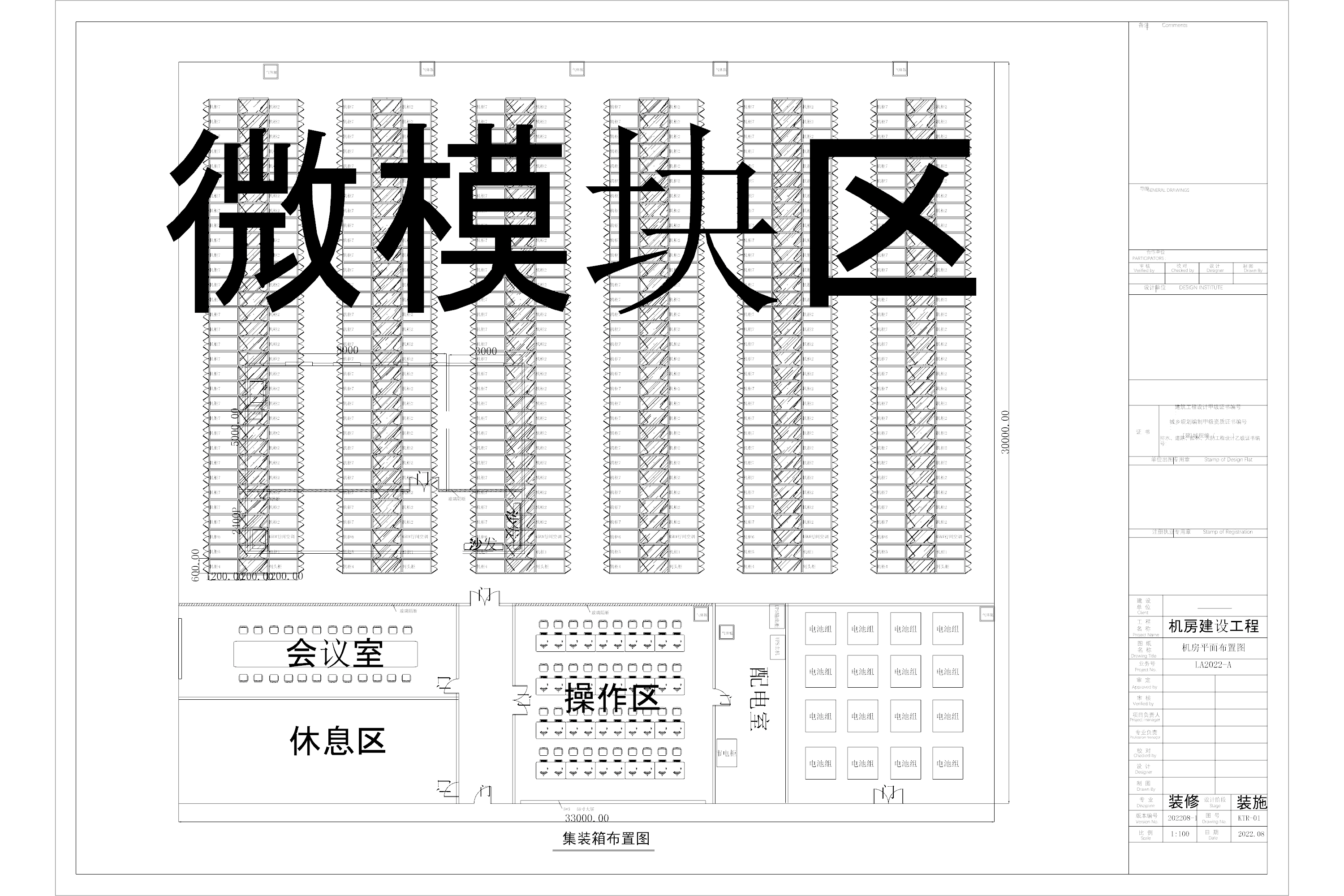 集裝箱布置圖